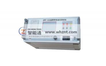 云南ZNT-S 互感器特性综合测试仪