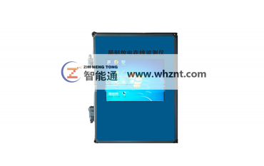 西安ZNT 5085U GIS 局部放电在线监系统